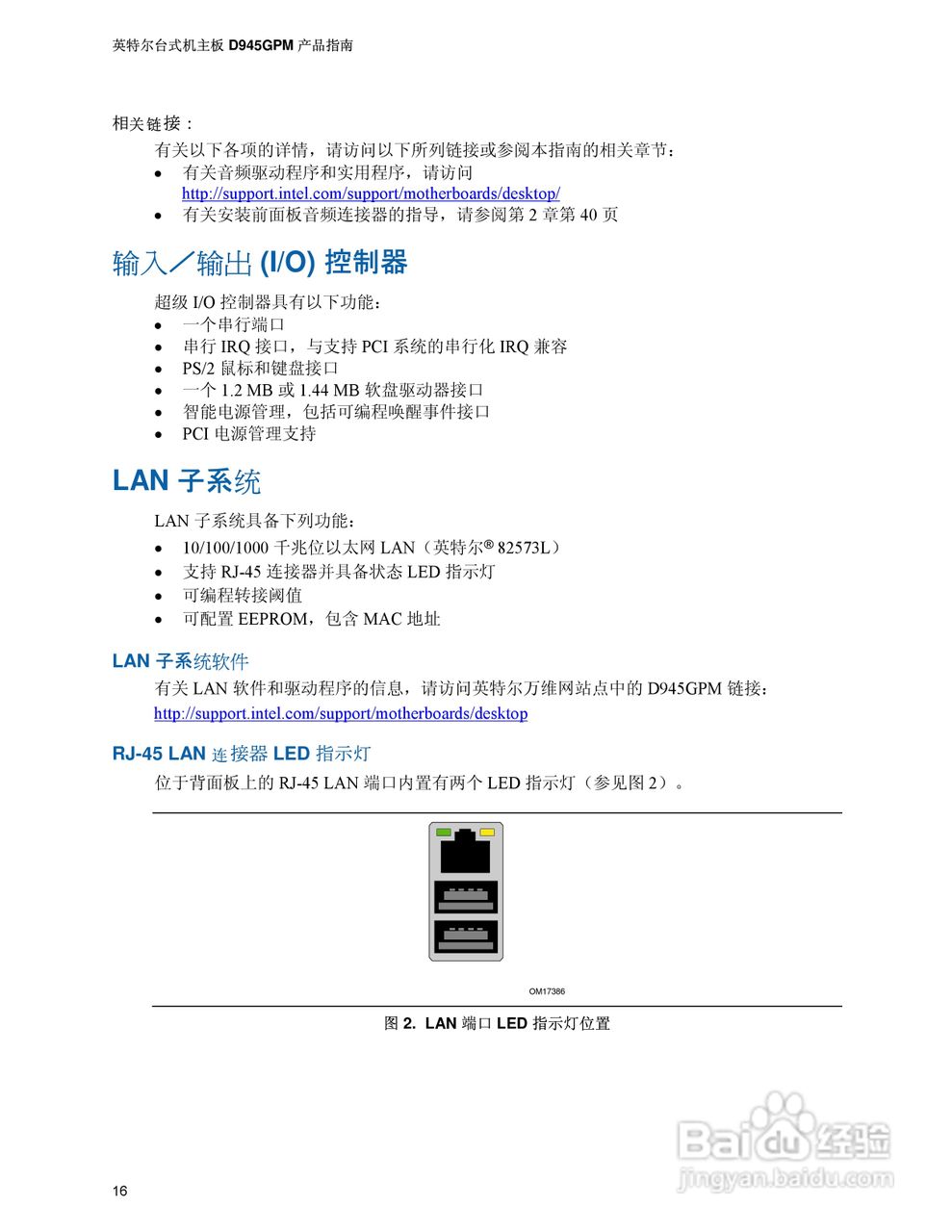 Intel D945GPM主板说明书:[2]
