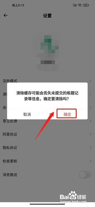 导游通APP缓存在什么地方清除