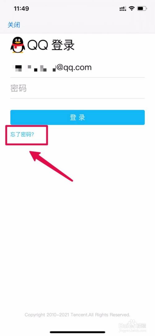 qq邮箱密码忘了怎么办