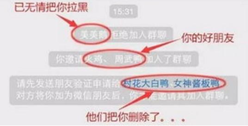 微信怎么知道对方是否把我删了