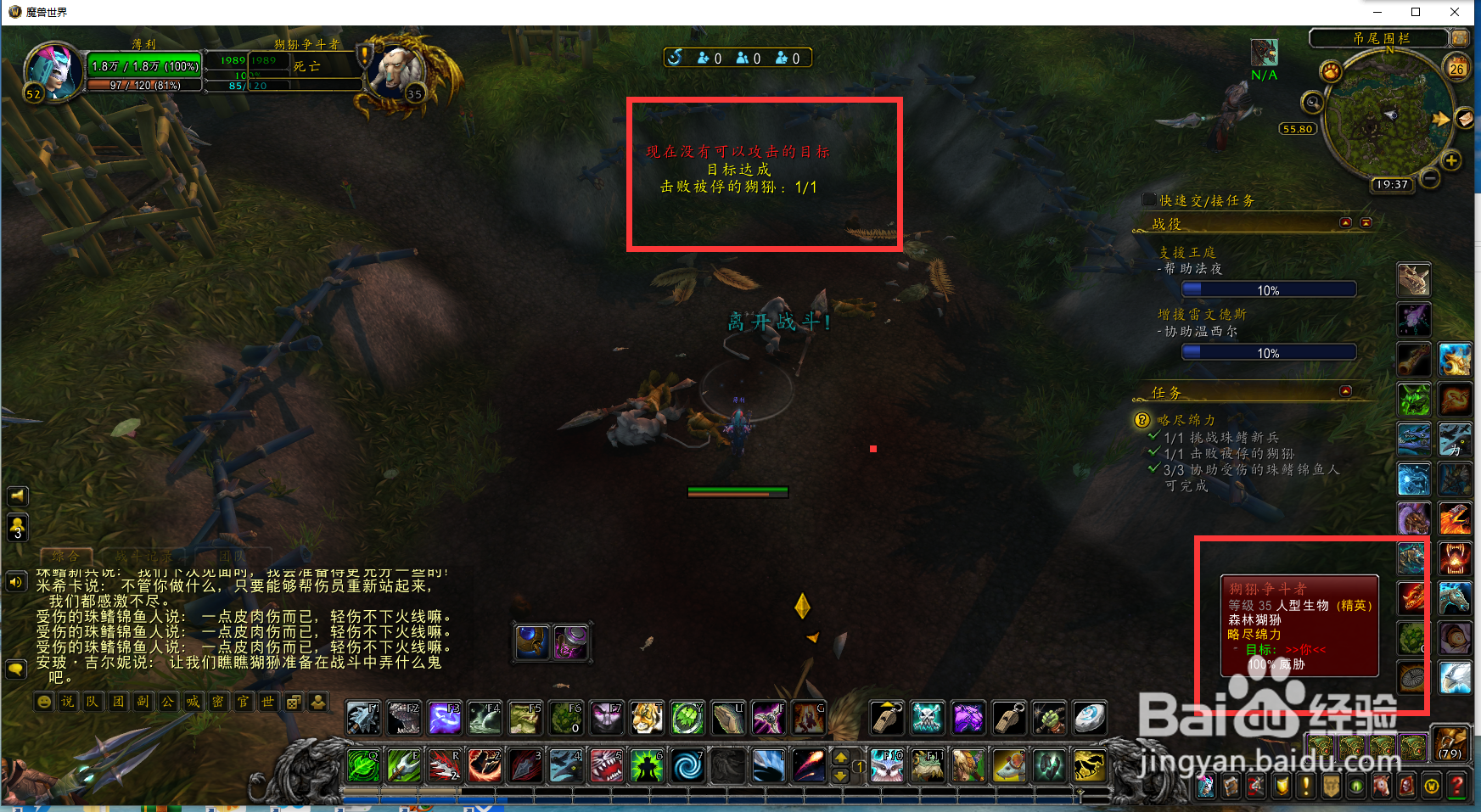 魔兽世界任务落尽绵力怎么完成。