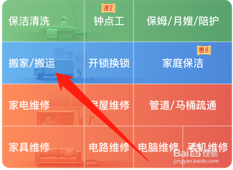 搬家公司怎么收费