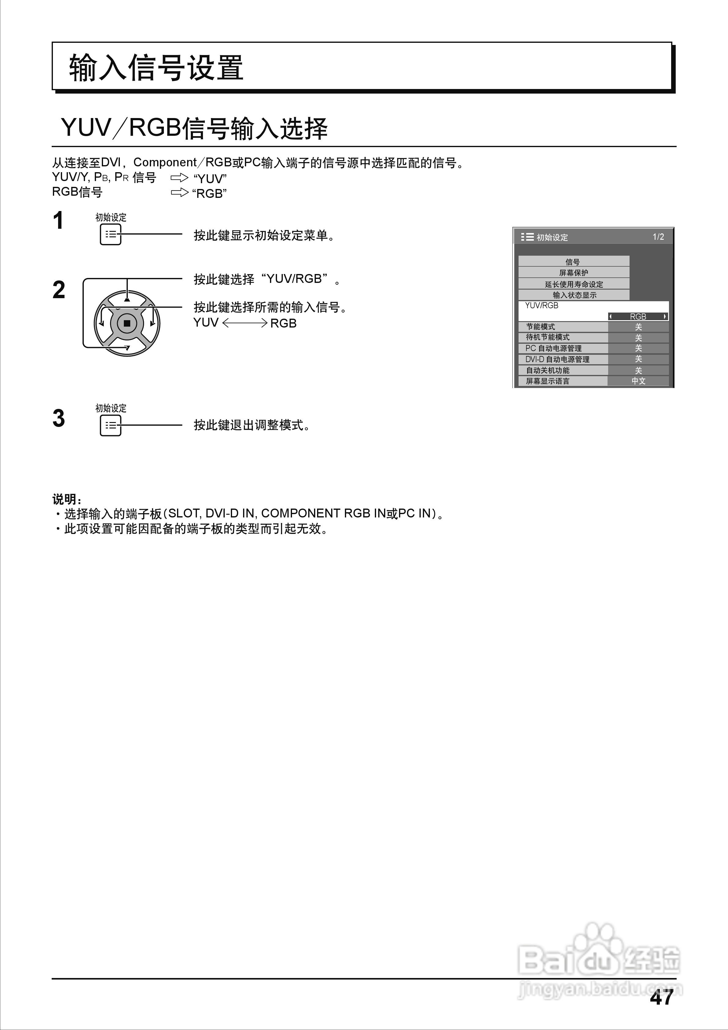 松下TH-42PF20C等离子彩电使用说明书:[5]