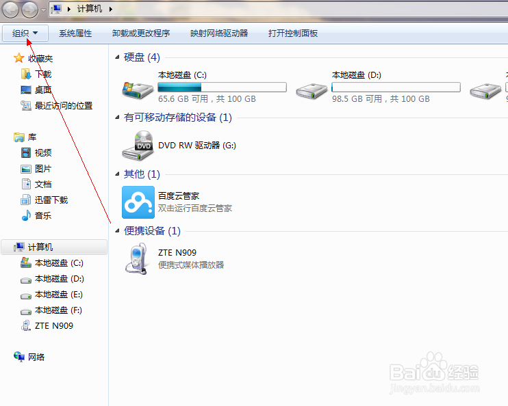 如何查看电脑中的隐藏文件