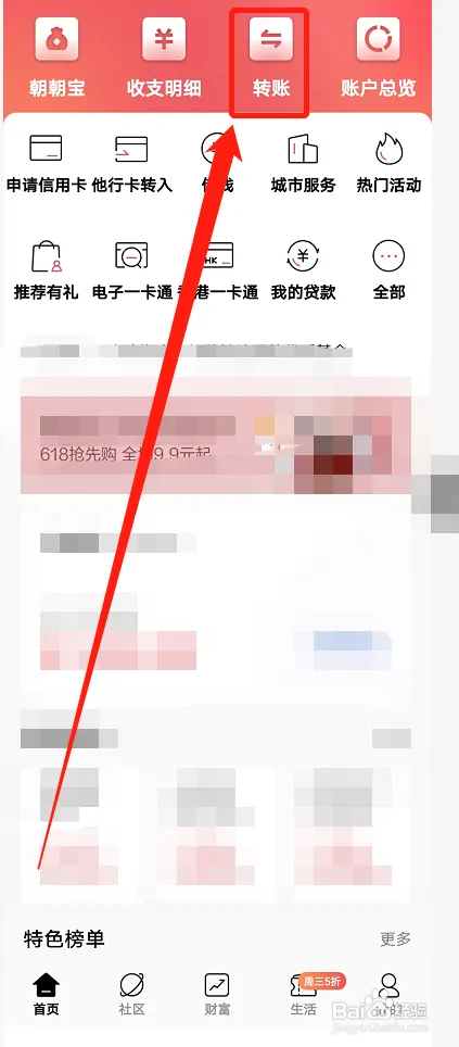 招商银行在哪用手机号转账