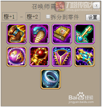 刀塔传奇大师 后排橙2法师详细进阶建议