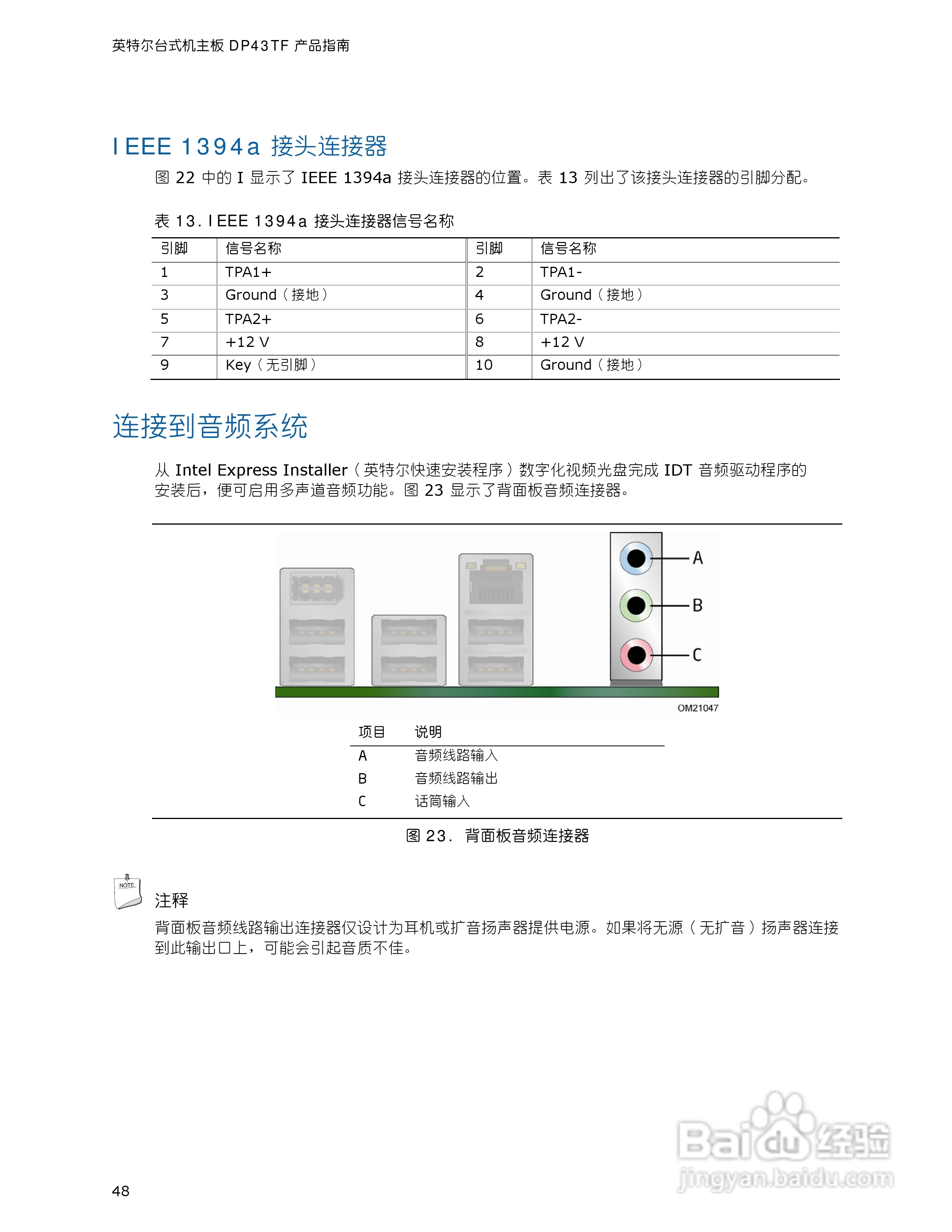 Intel DP43TF型主板说明书:[5]