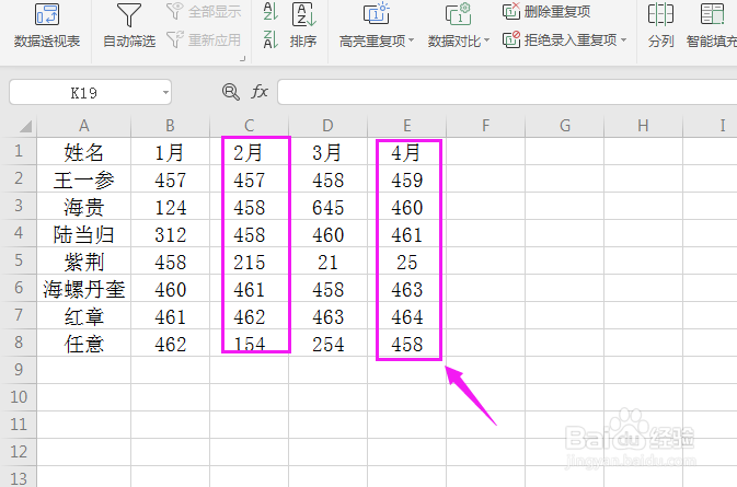 Excel中如何隔行或隔列插入数据？