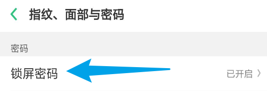 oppo手机的锁屏密码怎么关
