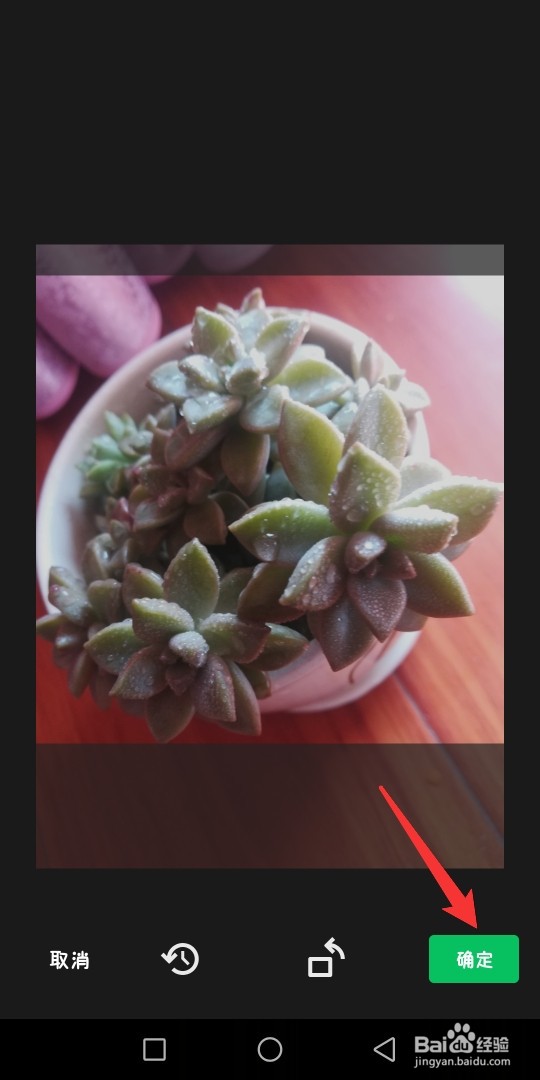 微信如何更换头像