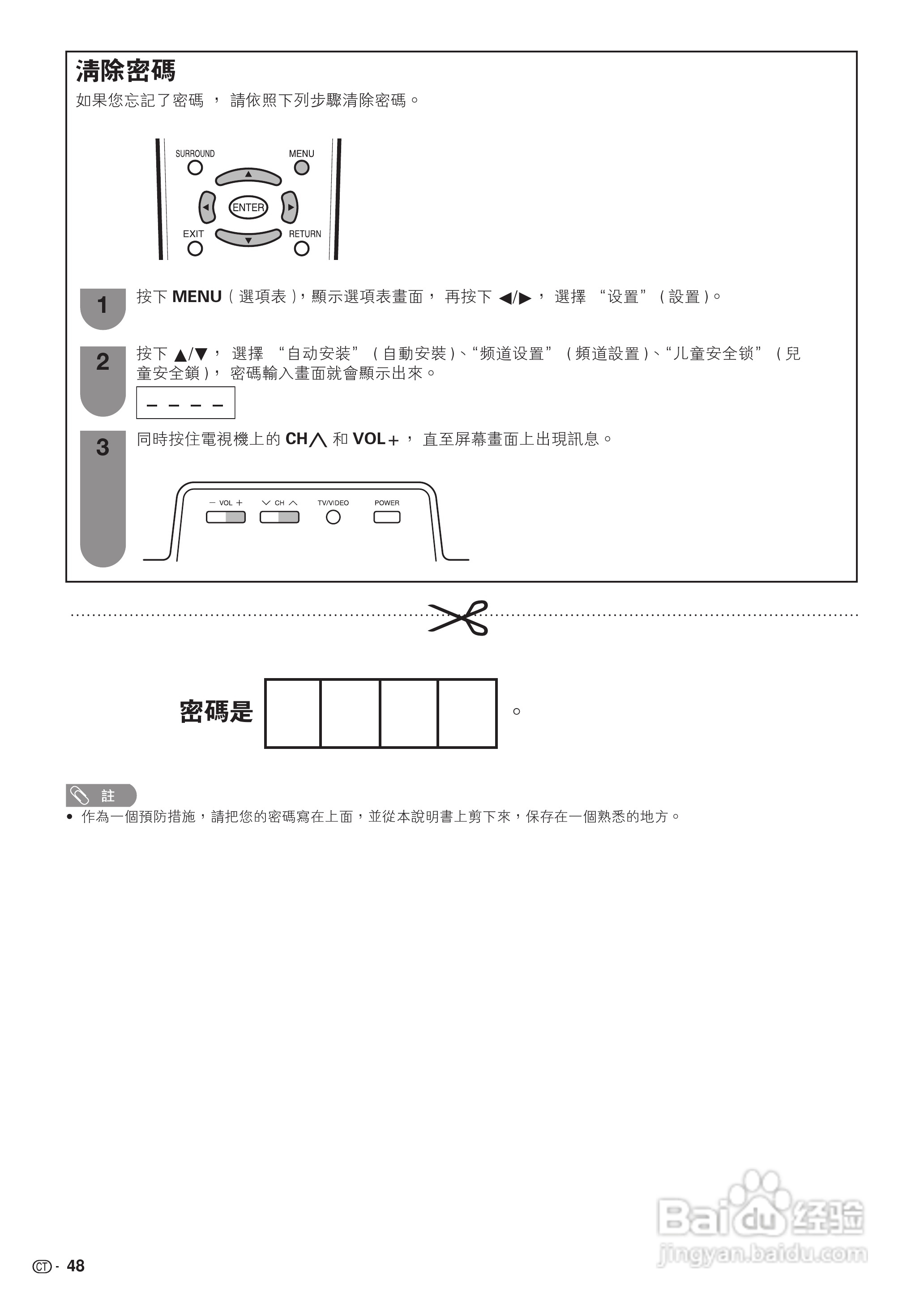 声宝LC-42P7H型液晶电视机说明书:[5]