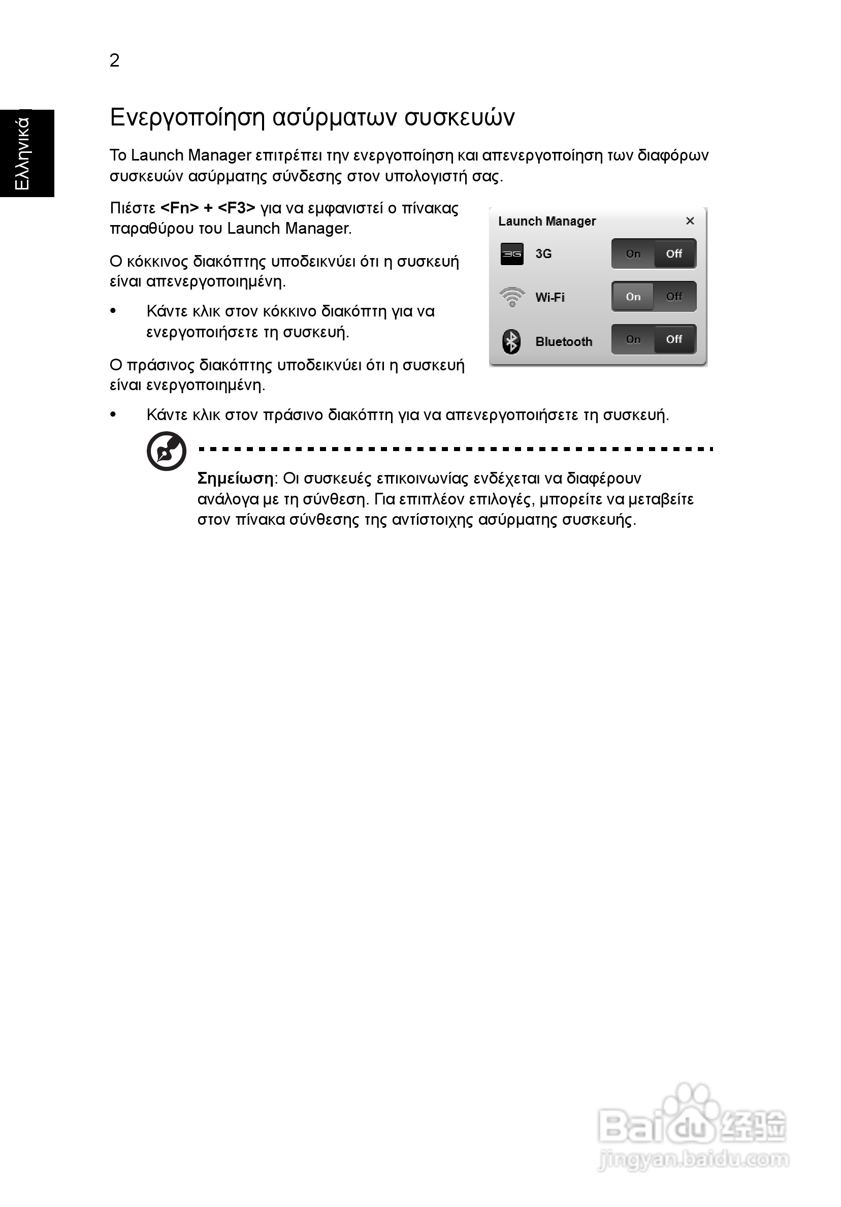 ACER宏基Aspire 5741ZG笔记本说明书:[178]