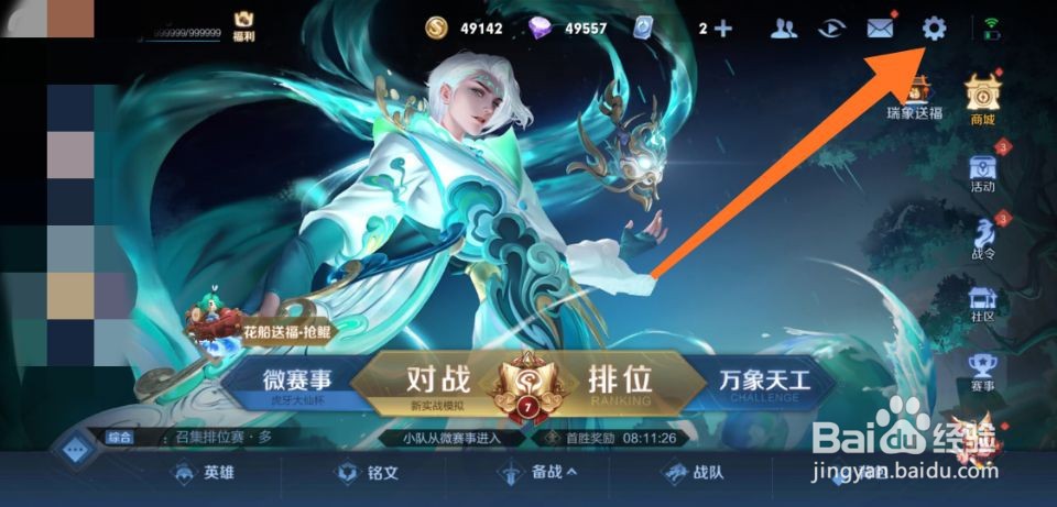 王者荣耀自定义方案怎么重置
