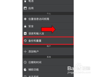 努比亚手机怎么恢复出厂设置