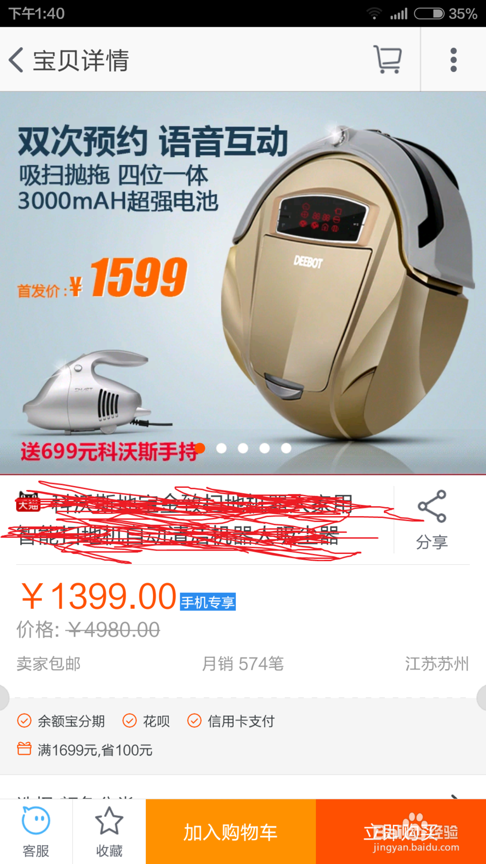 如何用手机淘宝购物