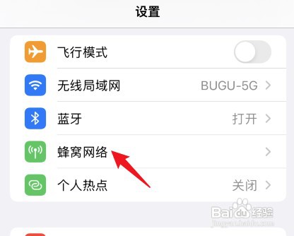 iPhone13如何切换双卡双待