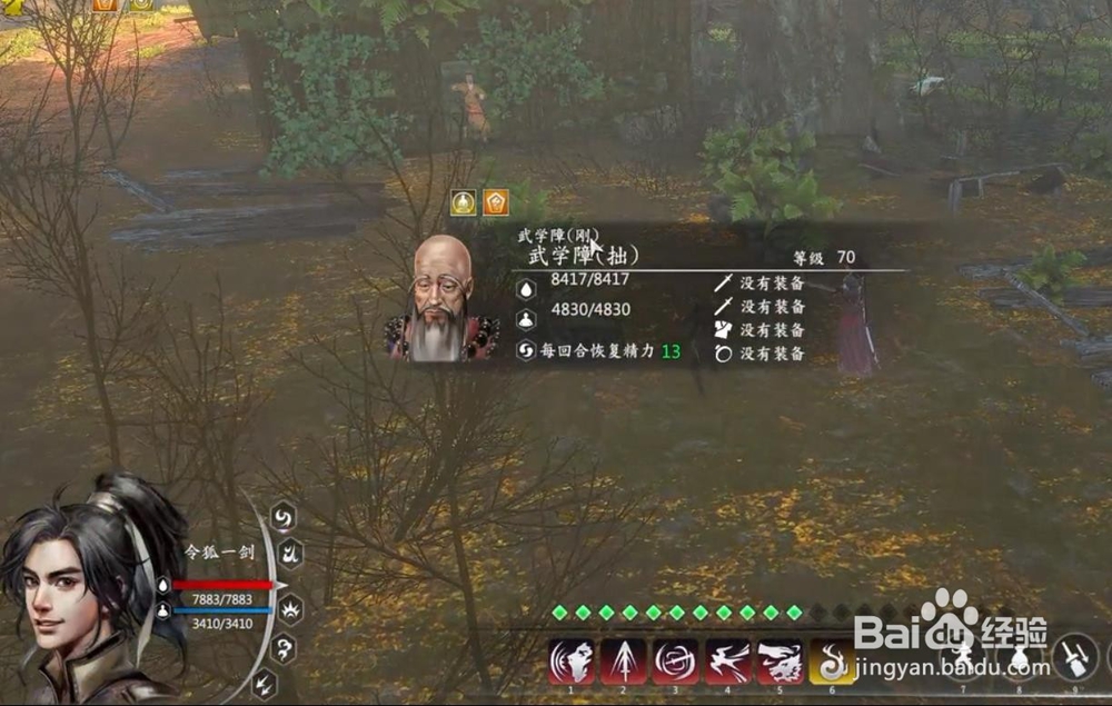 河洛群侠传 六脉神剑/六路剑指 怎么获得？