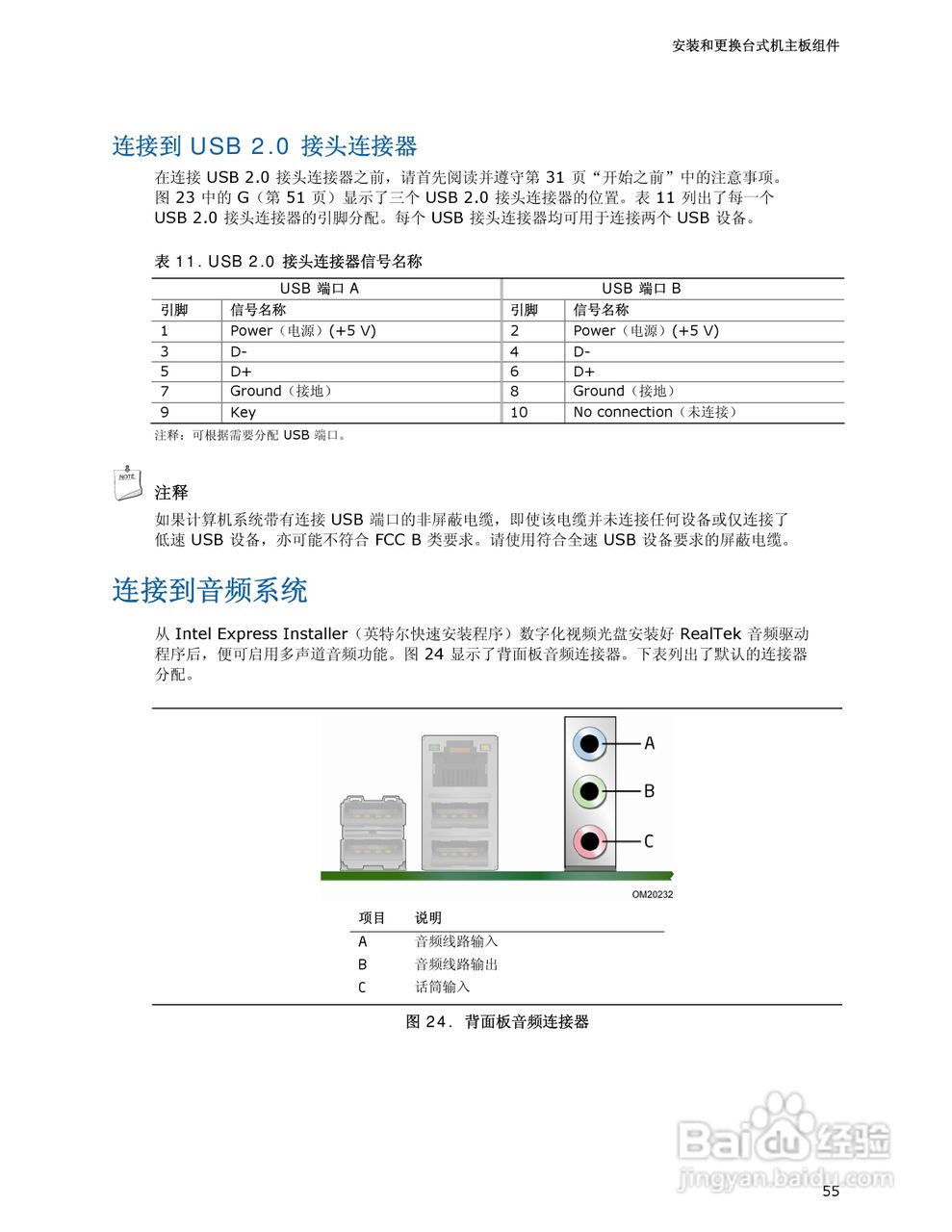英特尔DQ35MP型主板说明书:[6]