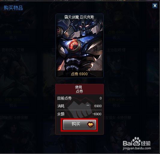 英雄联盟(LOL)怎么购买皮肤?怎么赠送好友皮肤?