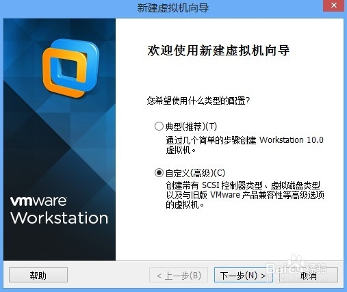如何在VMware虚拟机上安装HMC：[1]