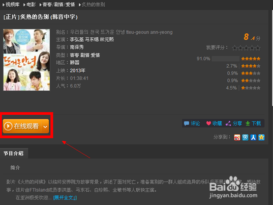 如何使用PPLive播放器观看节目？