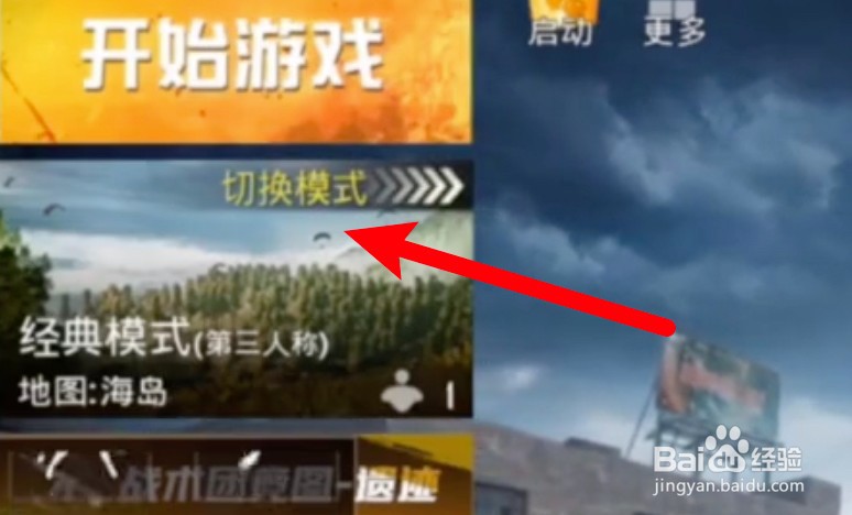 和平精英怎么有5个人