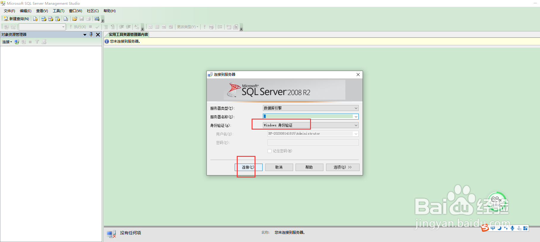 如何在SQL Server中使用逻辑字符not筛选列