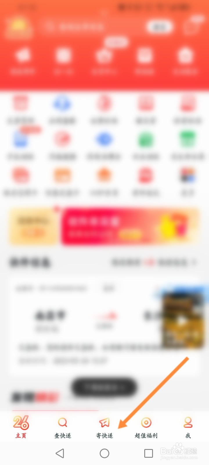 顺丰速运怎么寄国际快递