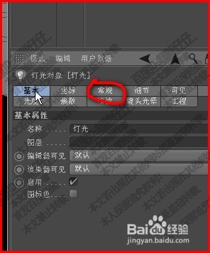 c4d r18怎么修改灯光颜色？