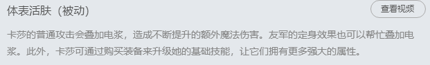 虚空之女-卡莎 下路全面解析