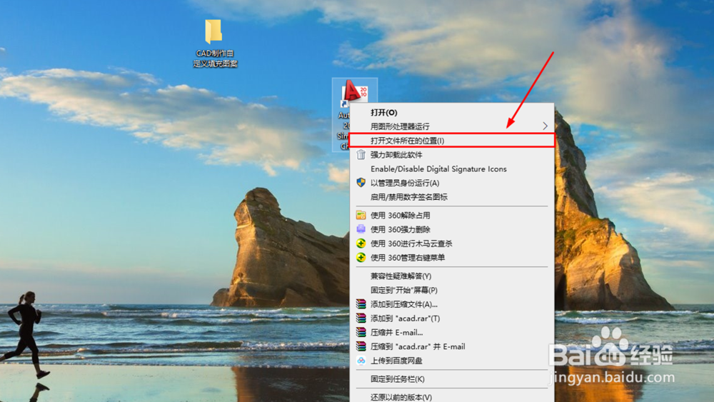 CAD添加自定义填充图案