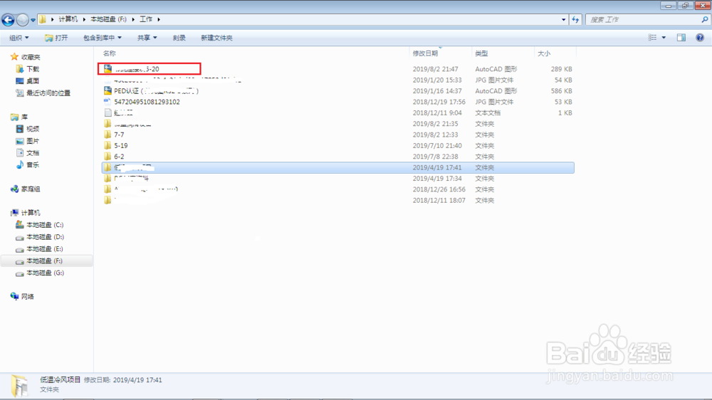 如何将SolidWorks工程图转化为dwg格式文件