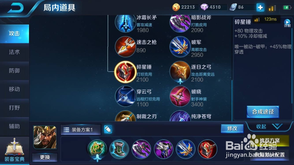 王者荣耀关羽怎么玩？