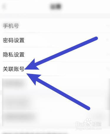 杭州市民卡软件中如何绑定QQ？