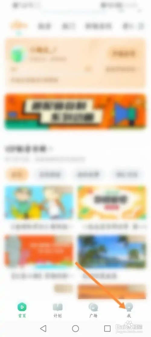 英语趣配音APP里面怎么开启青少年模式？