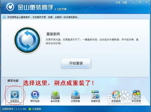怎么安装声卡驱动？