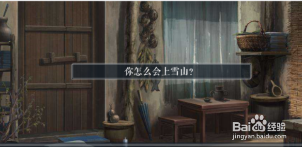 江湖风云录橙光攻略