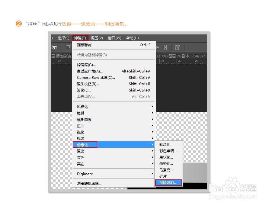 金属拉丝效果修图教程