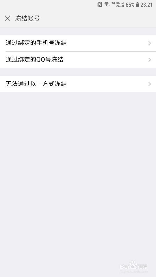 手机丢了微信里的钱怎么办
