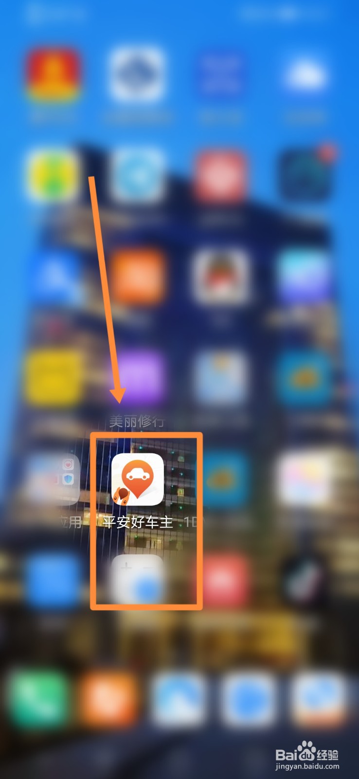 平安好车主怎么查看我的积分