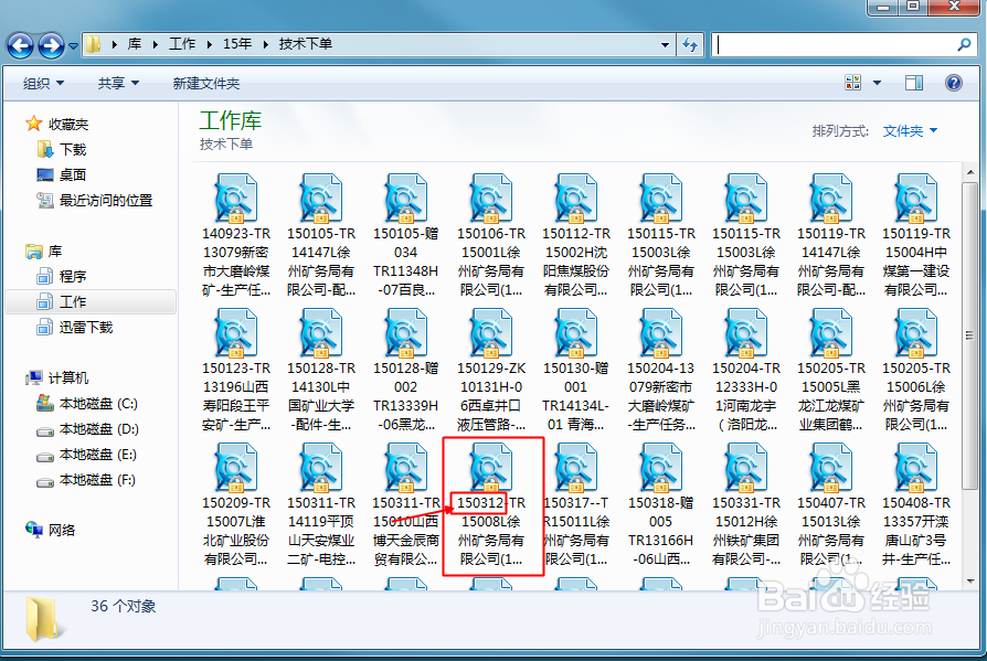 win7搜索找不到关键字相关文件如何处理