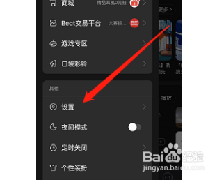 网易云音乐怎么打开外接蓝牙设备歌词