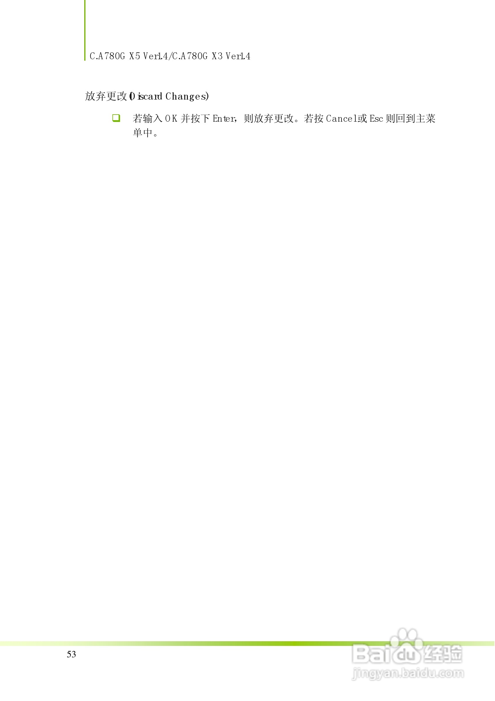 七彩虹C.A780G X3 Ver1.4型主板说明书:[6]