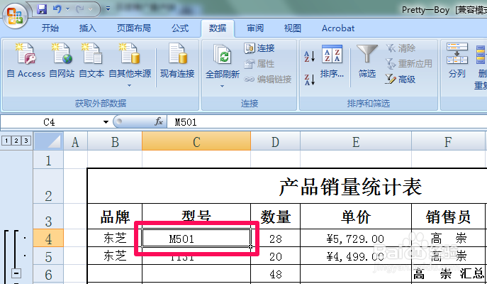 excel分类汇总怎么取消