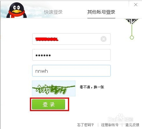 如何关闭QQ相册（图解）