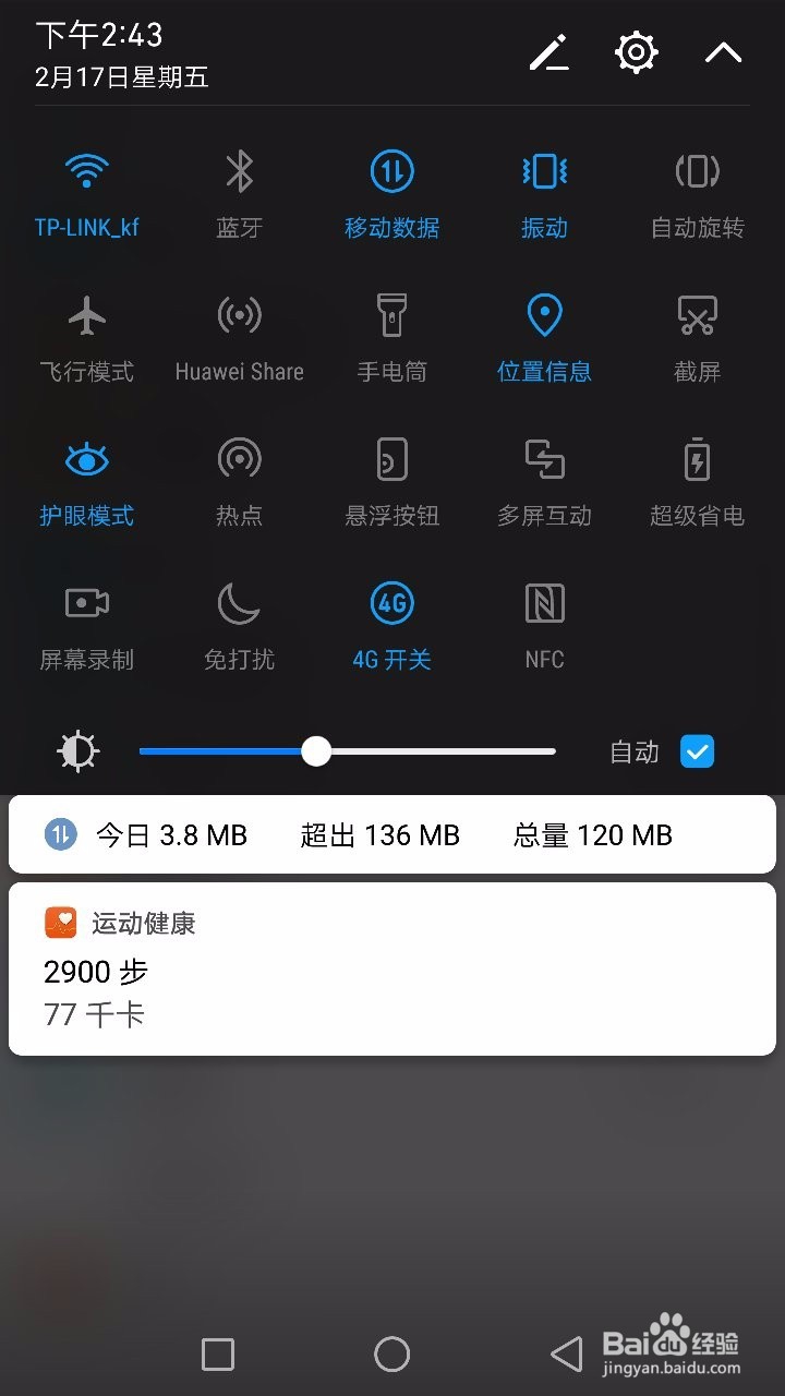 华为mate9怎么截屏
