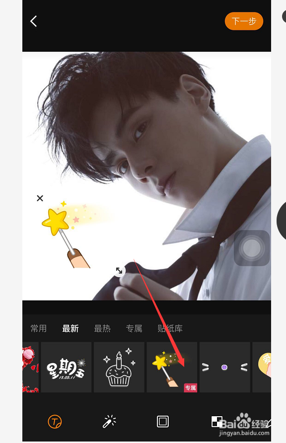 微博如何更换喜欢的头像