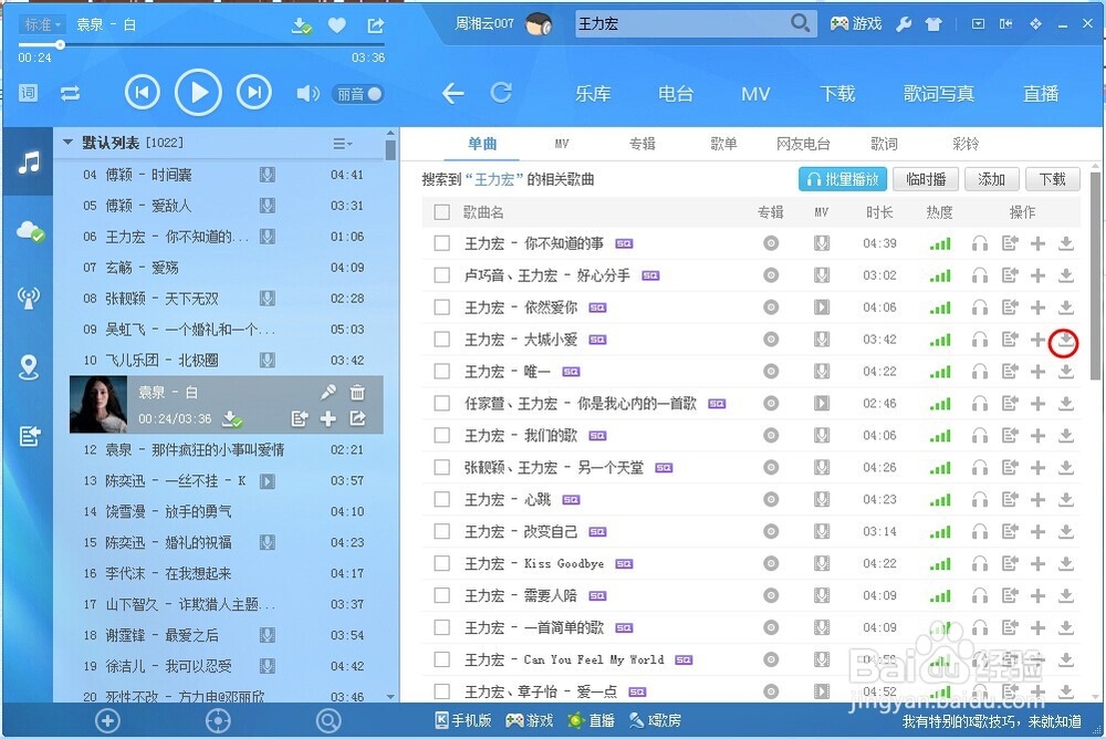 怎样把歌曲从电脑上下载到手机和u盘