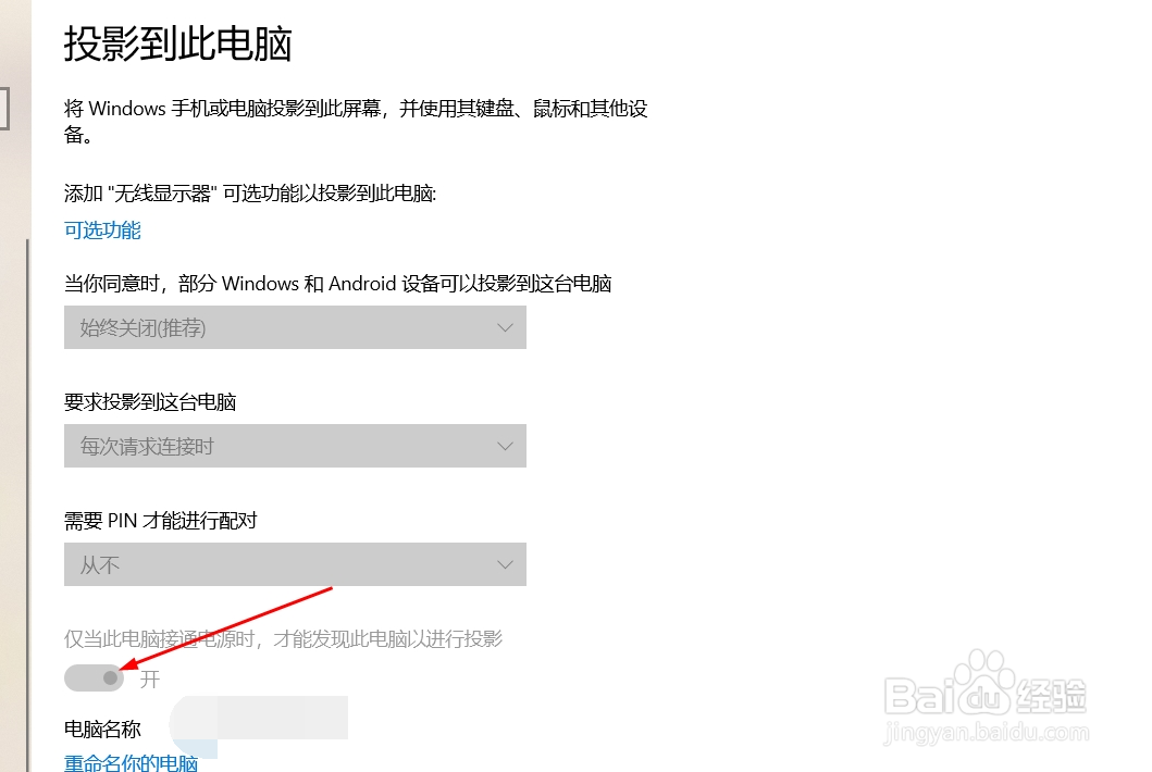 oppo手机怎样投屏到电脑上