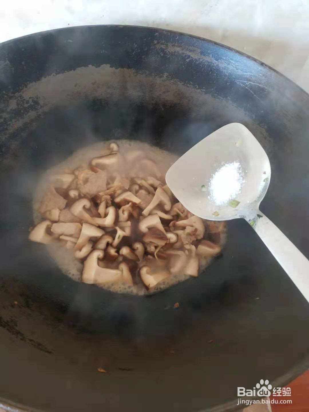 做一道美味香菇炒肉简单方法